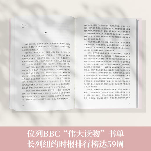 荆棘鸟 考琳·麦卡洛等 著 小说 商品图2