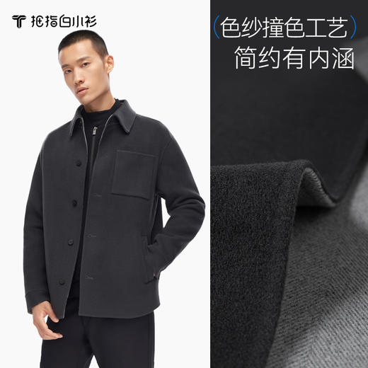 拇指白小衫衬衫式外套至简品质系列 商品图1