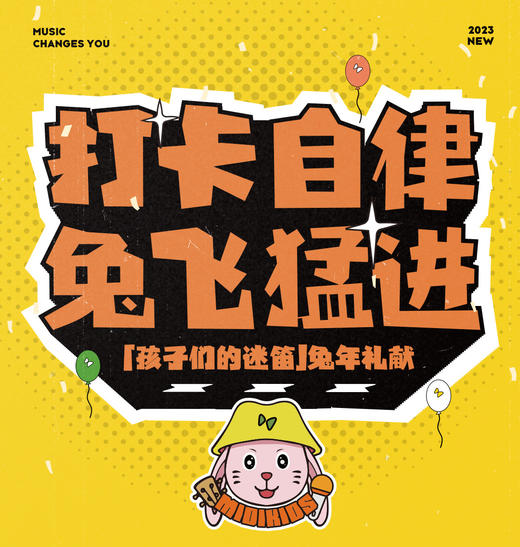 “兔飞猛进”大礼包 商品图0