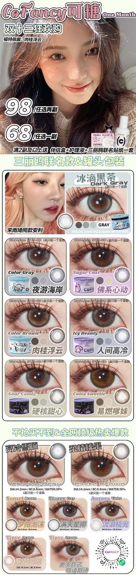 🔗今日推荐 con：Cofancy 满天星椰