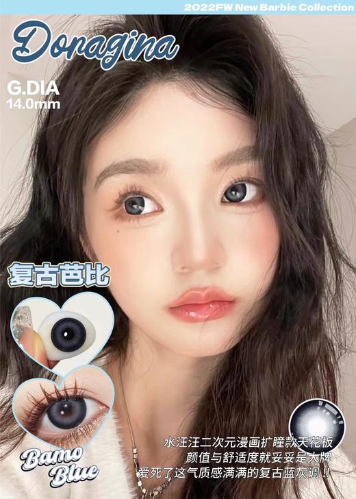 Doragina年抛·复古芭比·14.5mm大着色·韩产2片 商品图5