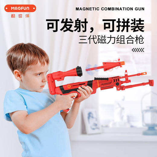 【3+】酷彼伴DIY百变磁力枪三代 商品图5