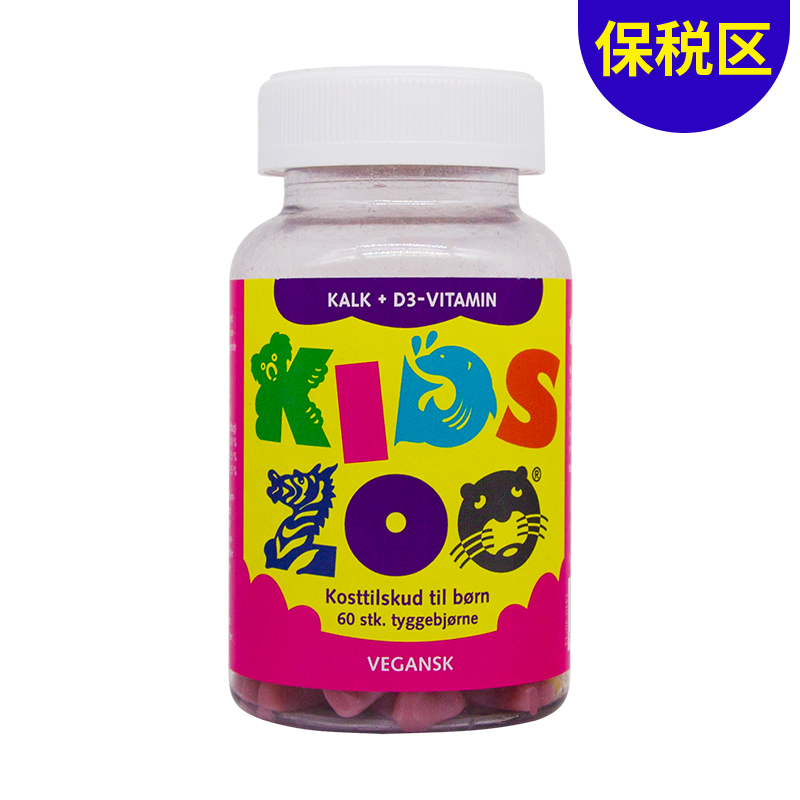 [保税区]儿童动物园钙+D维他命60粒 钙软糖.Kids Zoo Kalk+ D Kanin 60Stk.