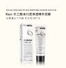 【皮肤清道夫】Rasi 20%壬二酸冰川泥面膜 商品缩略图2