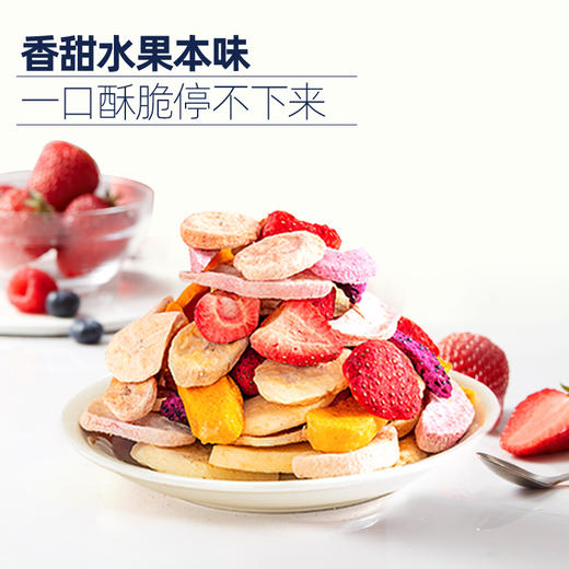 每鲜说 冻干水果抱抱袋15包混合装 商品图2