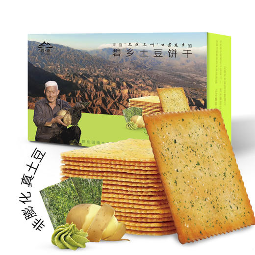 碧乡土豆饼干（蒜香味/ 海苔芥末味）318g 商品图3