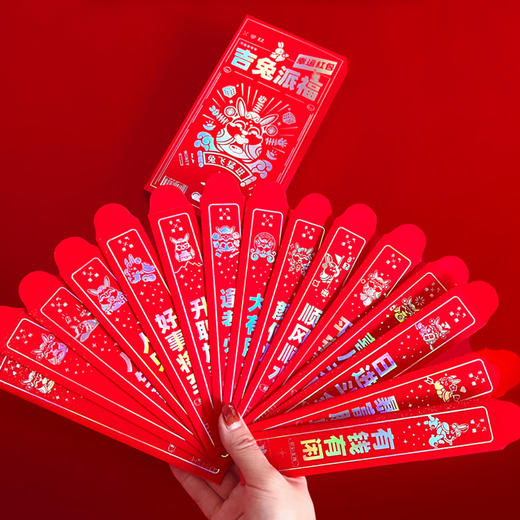 【盲盒幸运红包 金粉特种纸 惊喜感拉满】2023兔年盲盒抽签红包幸运签新年春节压岁钱红包袋个性创意利是封 商品图4