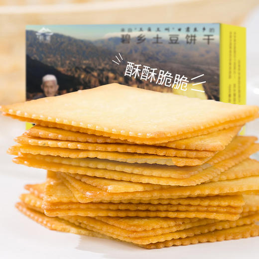 碧乡土豆饼干（蒜香味/ 海苔芥末味）318g 商品图1