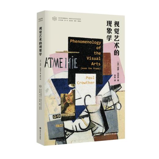 棱镜·视觉文化与艺术史（共4册） 商品图3