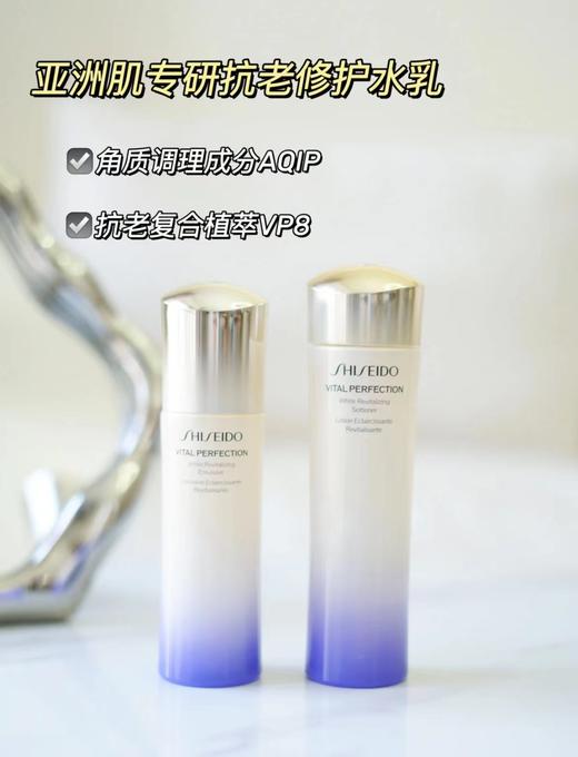 价值720 新版资生堂悦薇水乳套装中样紧致抗初老75ml水50ml乳液 国内专柜最新 商品图1