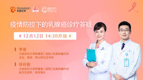 12月12日|李曼、徐岭植教授 带来：在线互动答疑专场直播