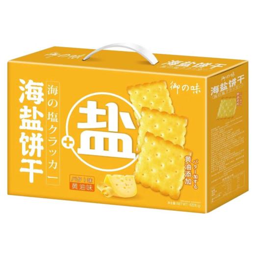 御之味－海盐饼干（黄油味）620g 商品图0