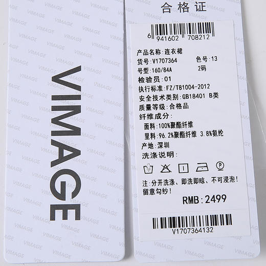 VIMAGE/纬漫纪夏季新款束腰法式高腰连衣裙V1707364 商品图6