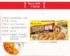 【专供】百梦多咖喱 商品缩略图1