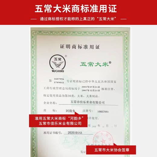 【粉丝专享——五常大米-稻花香2号10斤】真空装、大米、近期生产，原产地直发、破包包赔、优质一等品、执行标准GB/T19266 商品图2