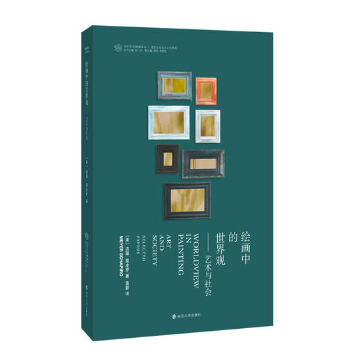 棱镜·视觉文化与艺术史（共4册） 商品图1