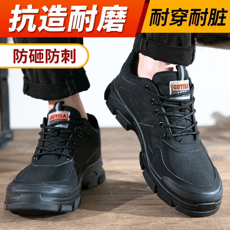 男防砸防刺工作鞋钢包头LA认证专业工作防护安全鞋耐磨实心底舒适四季款