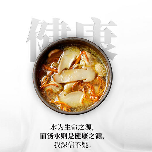 【礼盒装汤料包】暖冬汤料礼盒 好食材 看得见 好汤配好料 商品图5