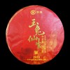 中粮-中茶2023年玉兔仙生癸卯生肖纪念茶饼云南普洱茶生茶357g /干仓直发 商品缩略图5