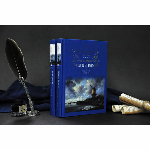 经典译林 基督山伯爵 精装2册 大仲马 著 小说 商品图3