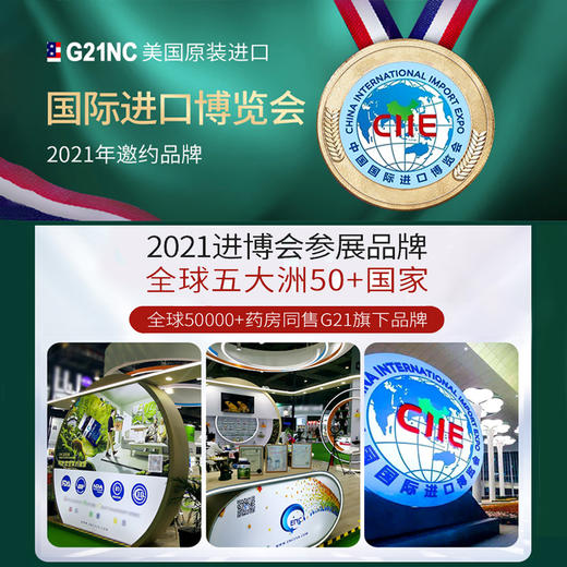 ENC默纳康维阿萨伊果菊芮复合片 商品图1