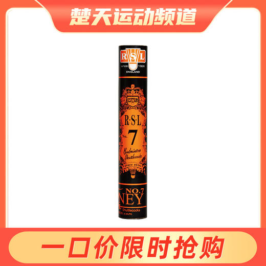 亚狮龙 RSL NO.7 Tourney 羽毛球 高性价比 亚狮龙7号球 商品图0