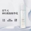 Topc益生元神经酰胺精华乳 topc 商品缩略图1