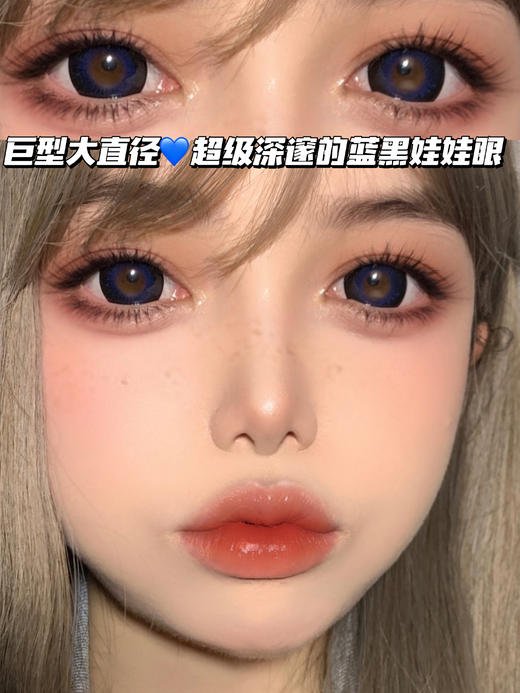 巨型萝莉·子夜蓝黑「含硅水凝胶」年抛型 商品图0