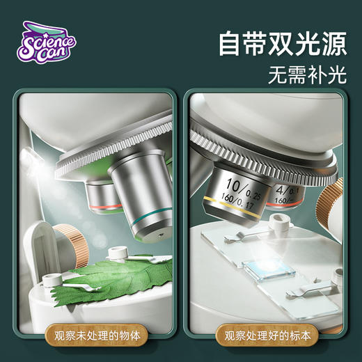 【8-18岁】科学罐头学生专用立式显微镜   1600倍细胞级成像  赠送操作工具包 【能用到高中的学习工具！】 商品图5