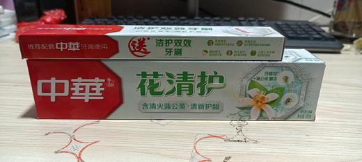（直播）中华*花清护蒲公英牙膏(+牙刷一支) 商品图1