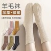 秋冬新款 | 明萱针织女士均码中筒袜/堆堆袜 卡通可爱 英伦复古 简约百搭 舒适度高 商品缩略图13