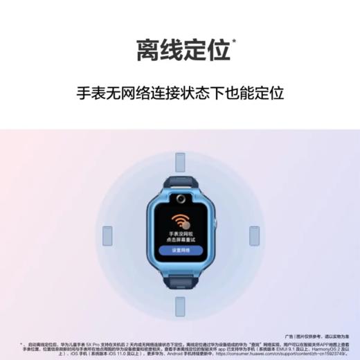华为儿童手表 5X 全网通  离线定位 高清双摄 商品图4