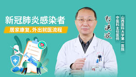 警惕！未来2-3个月或是人群感染高峰期！