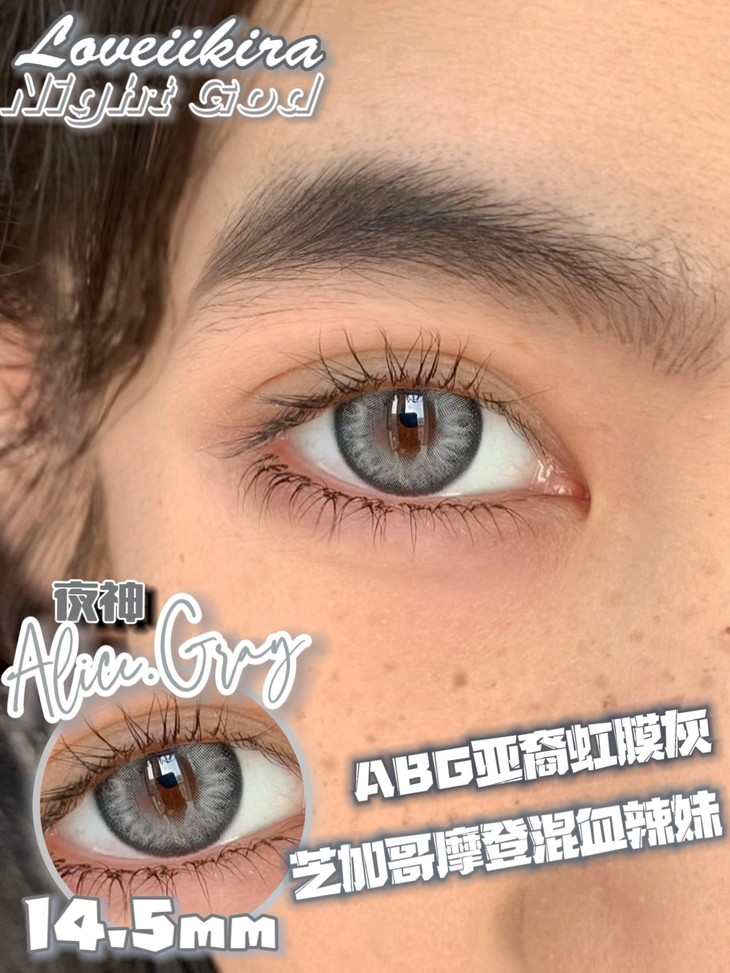 LOVEIIKIRA年抛隐形眼镜 夜神14.5mm 1副/2片-VVCON美瞳商城8