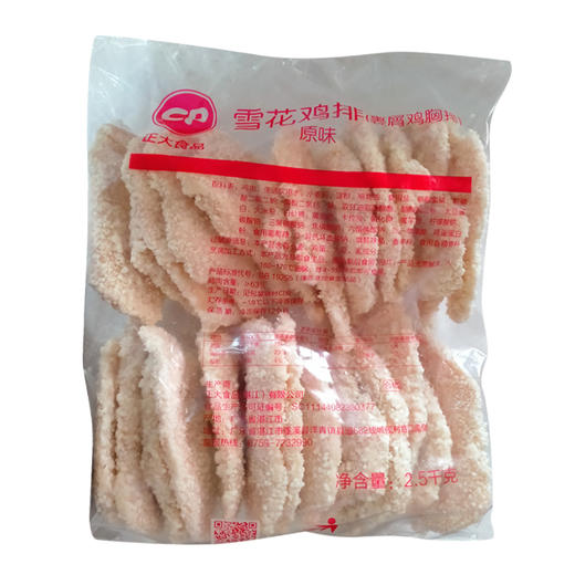 正大雪花鸡排2.5kg（T） 商品图1