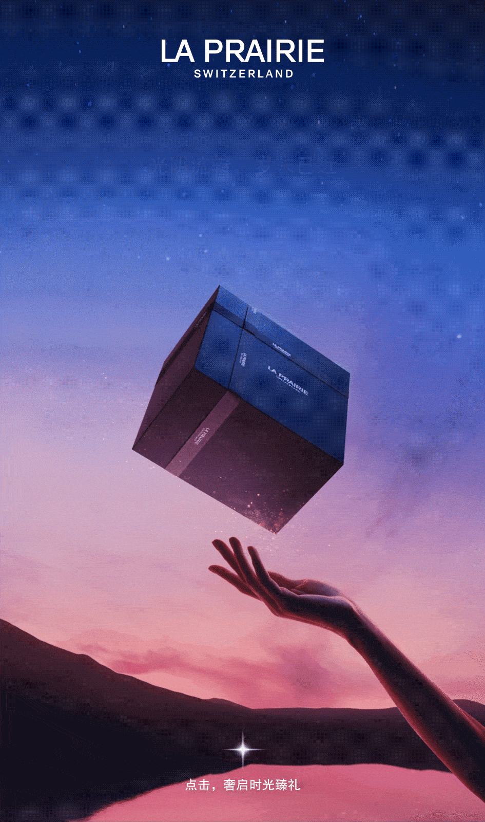  La prairie节日奢礼，予特别之人