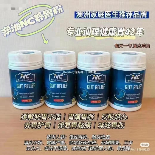 NC养胃粉胃酸胀气幽门口气消化肠胃 墨姐澳洲代购 商品图3