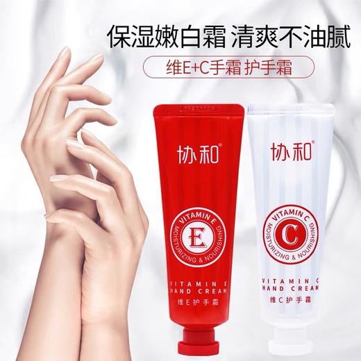 协和维E+维C护手霜 商品图4