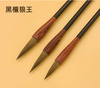 纯狼毫毛笔（大） 商品缩略图0
