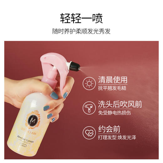 【应季好物】日本玛馨妮护发精华油修护造型乳75ml/发香喷雾100g/保湿精华喷雾250ml（滋养保湿型） 商品图3
