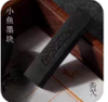 小鱼墨块 商品缩略图0
