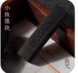 小鱼墨块