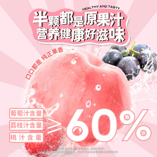 檬冻 果冻大福袋（巨峰葡萄味+白玉荔枝味+清水白桃味）720g [福利品] 商品图2