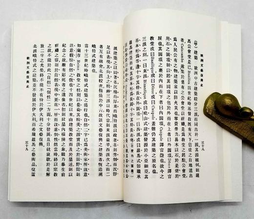 原版影印：《典藏1921》，全6册，函套装，姜义华主编，上海书店2021年版，定价480元，售价185元。 商品图14