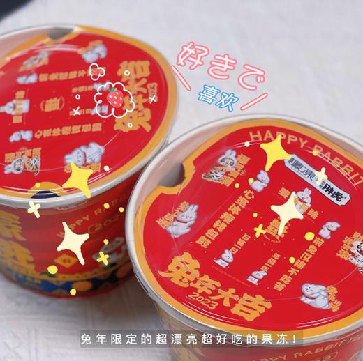 檬冻 “兔飞檬进”什锦果冻桶650g/桶*2[福利品] 商品图7