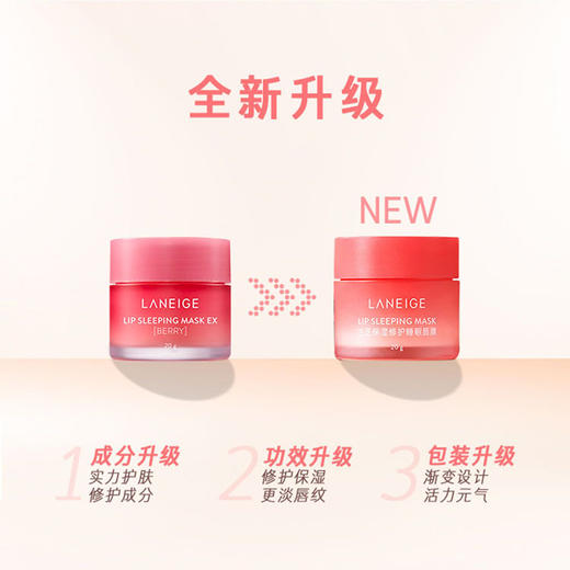 LΛNEIGE 兰芝 夜间保湿修护唇膜 唇膏 果冻睡眠唇膜  补水保湿 20g 商品图1
