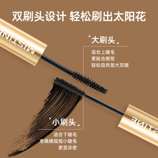 （双头睫毛膏）MISTINE蜜丝婷 双头睫毛定型打底膏 睫毛膏 女纤长 卷翘 浓密不晕染 加长加密 商品图3