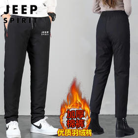 JEEP SPIRIT 加厚棉裤，优质羽绒夹棉+外层防水，保暖一件搞定，连秋裤都省了{ 预售72小时发货}