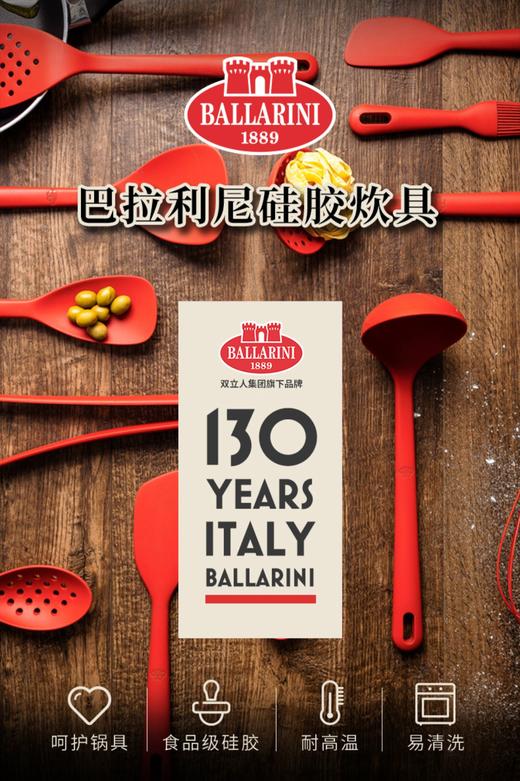 【柏联B1】双立人巴拉利尼不粘锅铲家用厨房（满2000元包邮） 商品图0
