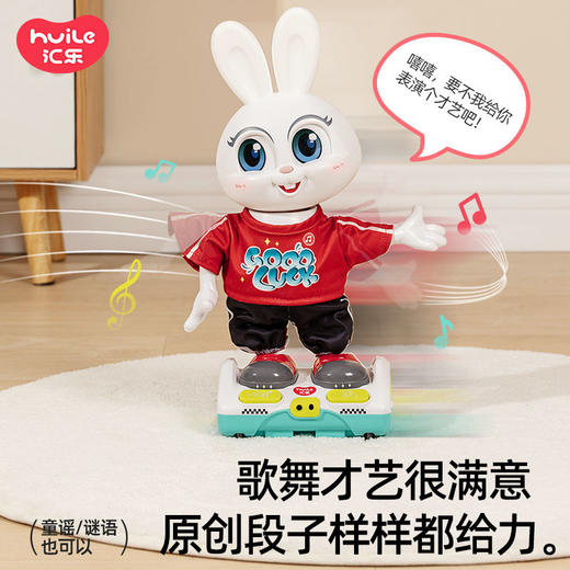 【汇乐 】幸运兔唱歌跳舞宝宝早教HC999300 商品图4